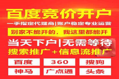 百度竞价广告投放技巧与实际运营案例